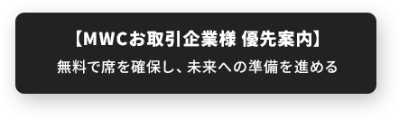 ウェビナーへのお申込み