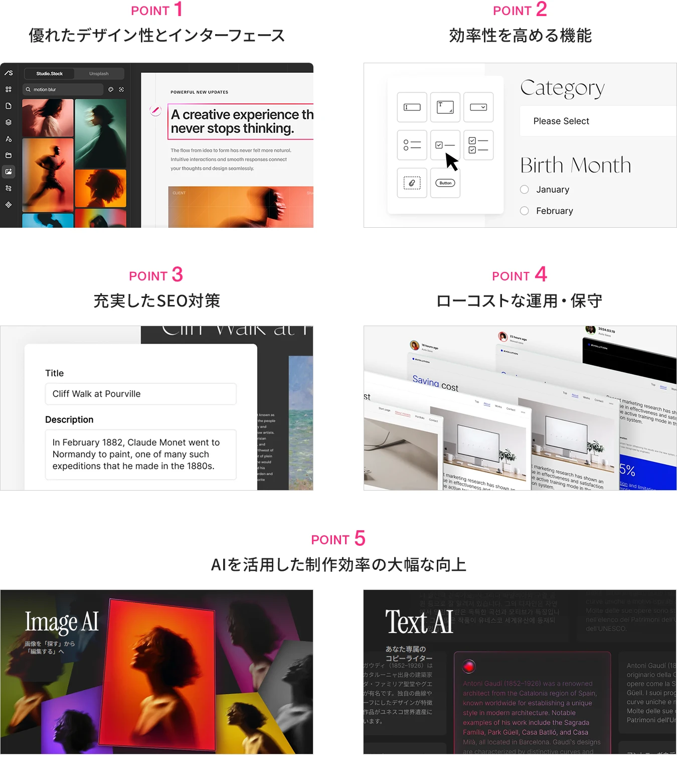 ノーコードツール「Studio」のポイント図