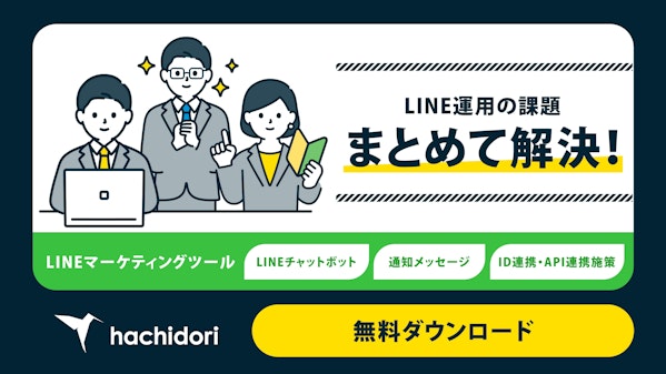 hachidori資料ダウンロード