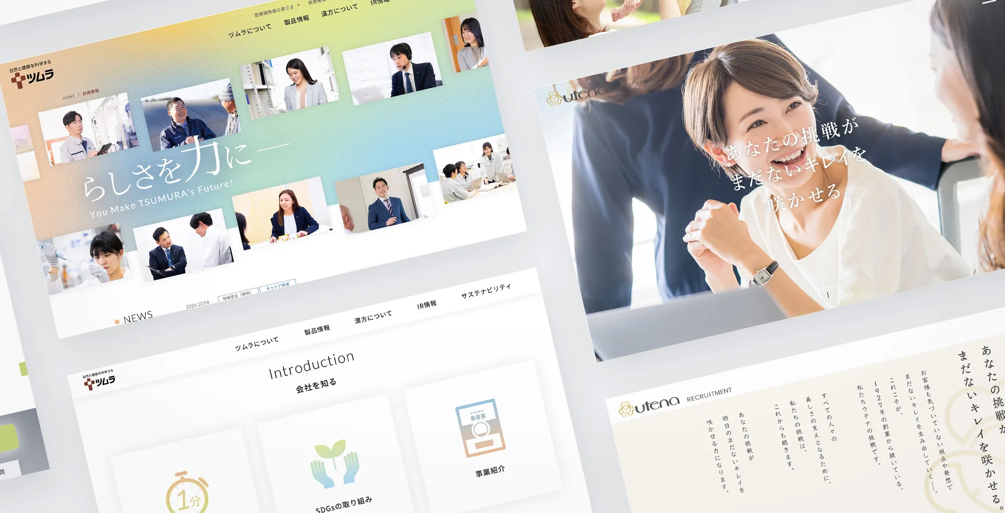 採用サイト制作サービスイメージ