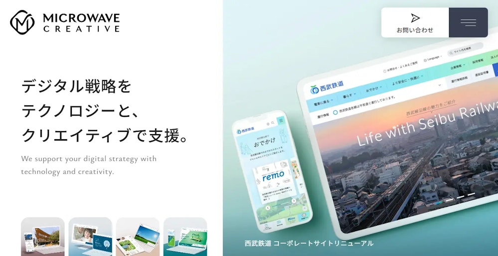 株式会社マイクロウェーブクリエイティブ