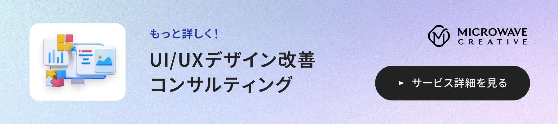 UI/UXデザイン改善コンサルティング
