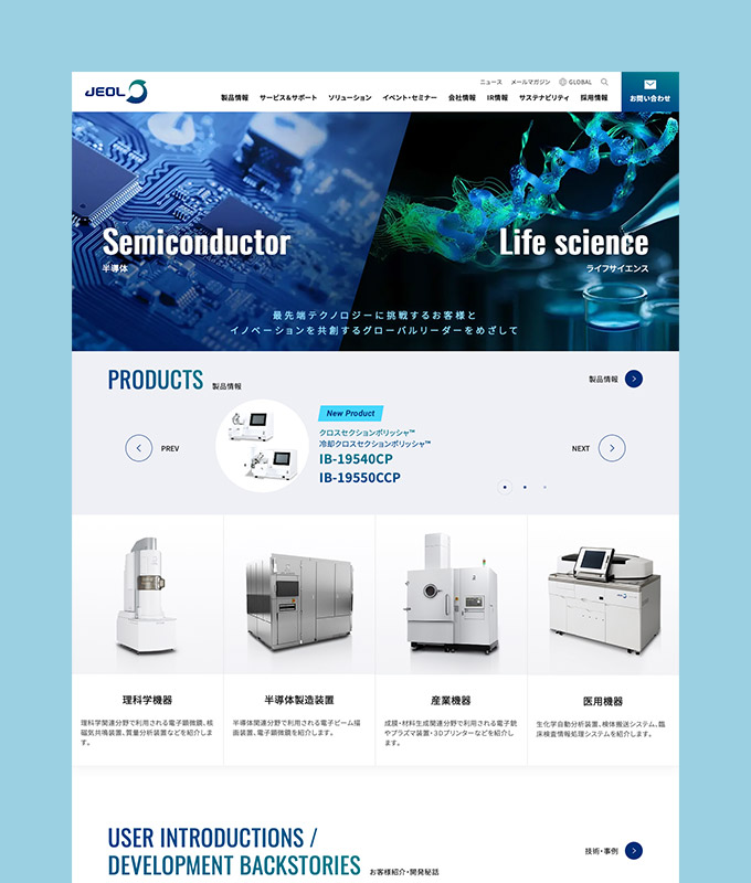 日本電子株式会社