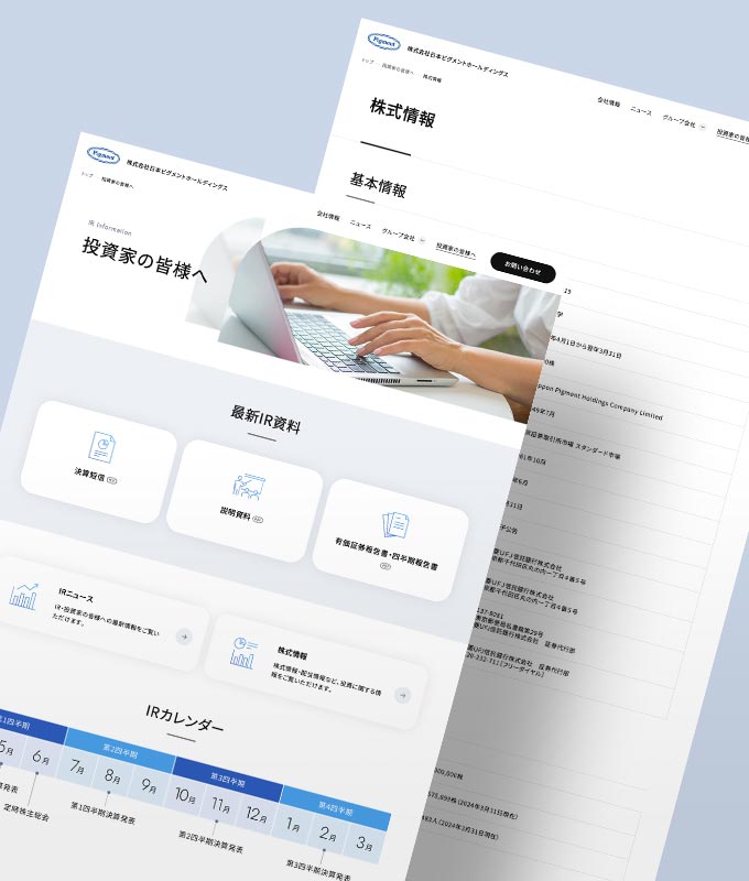実績サンプル　わらべや日洋ホールディングス株式会社
