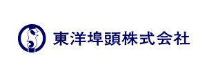 東洋埠頭株式会社様